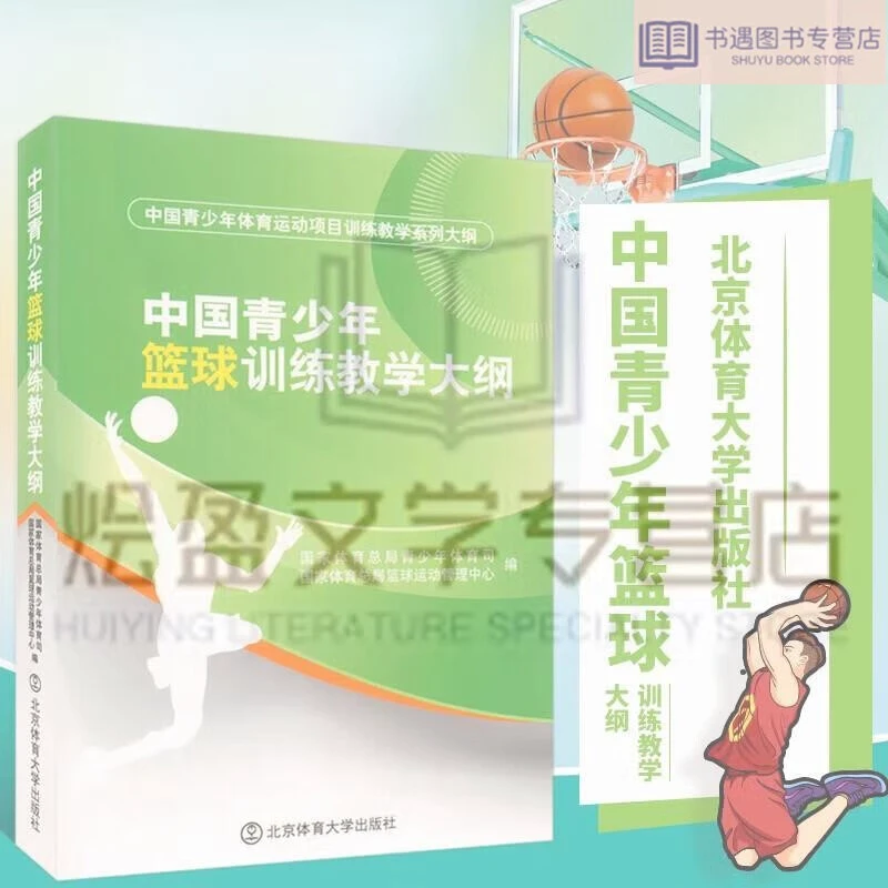 篮球一周训练计划方案表格_0